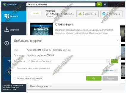 Як завантажити медіа гет (mediaget) безкоштовно і встановити в виндовс 7, 8 і 8 (виндовс) Як завантажити медіа гет (mediaget) безкоштовно і встановити в виндовс 7, 8 і 8