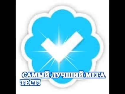 Як створити міні тести в контакті