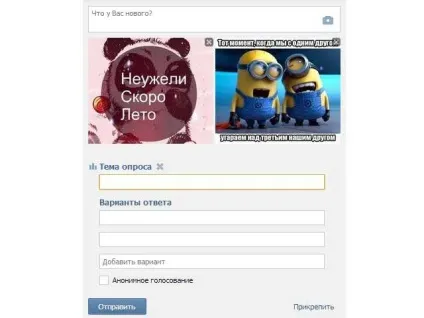 Як зробити в контакті фото батл - turnpike