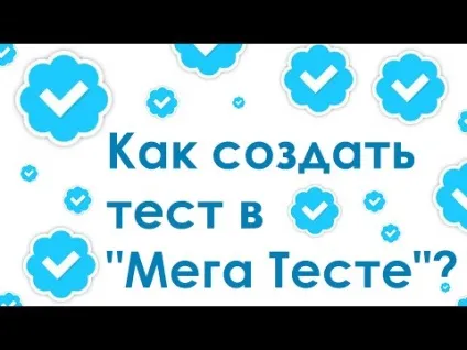 Як створити міні тести в контакті