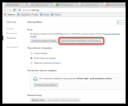 Як зберегти налаштування google chrome (зберегти) Як зберегти налаштування google chrome