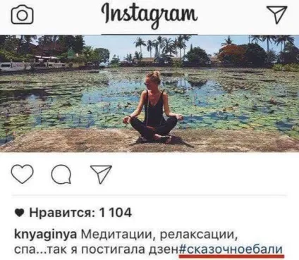 Як зробити хештеги вконтакте правильно - приховані можливості (приховані) Як зробити хештеги вконтакте правильно - приховані можливості