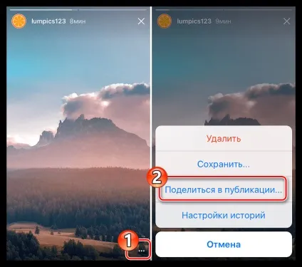 Як створити історію в інстаграм