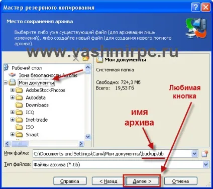 Як створити образ жорсткого диска - софт (інтернет) Як створити образ жорсткого диска - софт