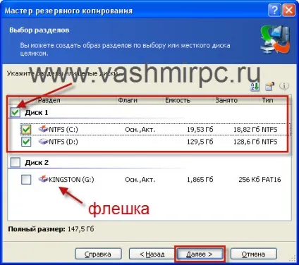 Як створити образ жорсткого диска - софт (диска) Як створити образ жорсткого диска - софт