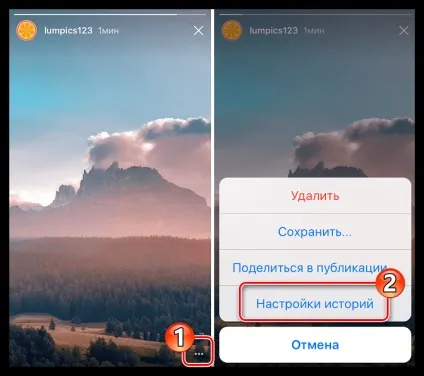 Як створити історію в інстаграм