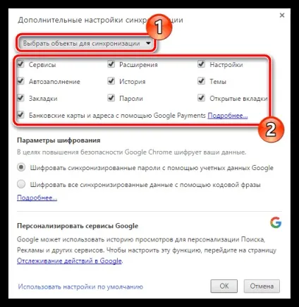 Як зберегти налаштування google chrome (chrome) Як зберегти налаштування google chrome
