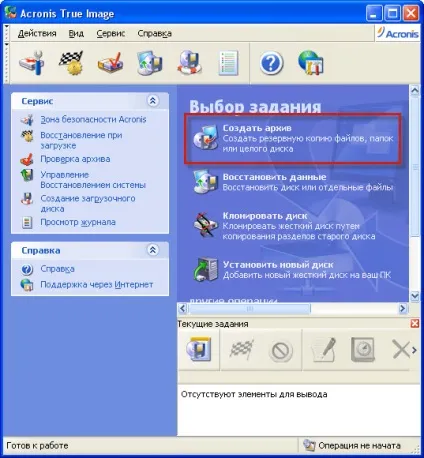 Як створити образ жорсткого диска - софт (як приховати ip адреса) Як створити образ жорсткого диска - софт