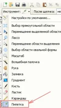 Як вказати колір в html