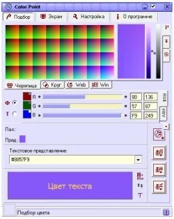 Як вказати колір в html