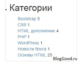 Як прибрати дужки у записі кількості постів на wordpress, блог костаневіча степана (дужки) Як прибрати дужки у записі кількості постів на wordpress, блог костаневіча степана