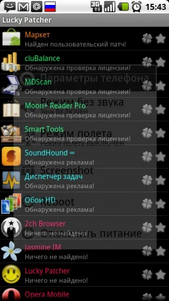 Як прибрати рекламу в додатках і браузерах на android (блокування реклами) Як прибрати рекламу в додатках і браузерах на android