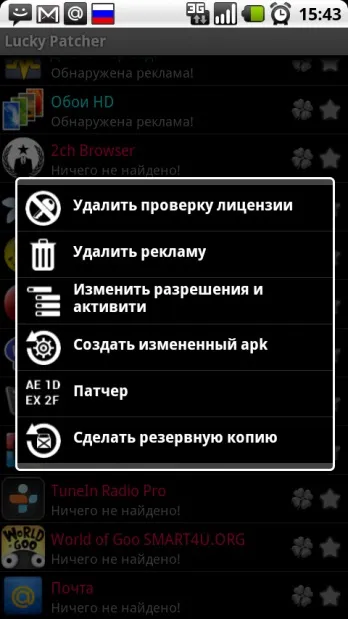 Як прибрати рекламу в додатках і браузерах на android (android) Як прибрати рекламу в додатках і браузерах на android