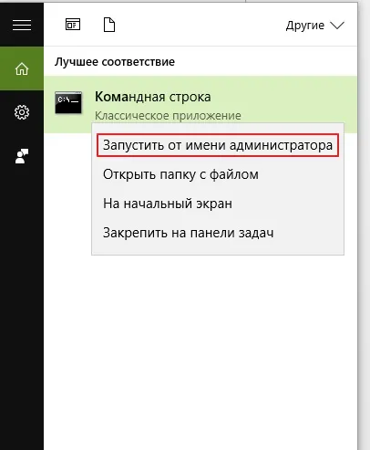 Як видалити користувача в windows 10 декількома способами