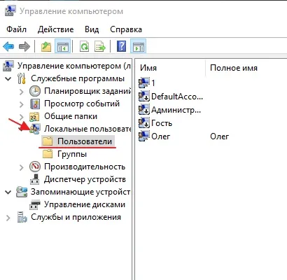 Як видалити користувача в windows 10 декількома способами