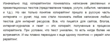 Як стати копірайтером - покрокова інструкція від практика (копірайтером) Як стати копірайтером - покрокова інструкція від практика