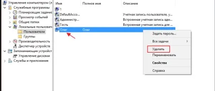 Як видалити користувача в windows 10 декількома способами