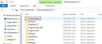 Як видалити користувача в windows 10 декількома способами