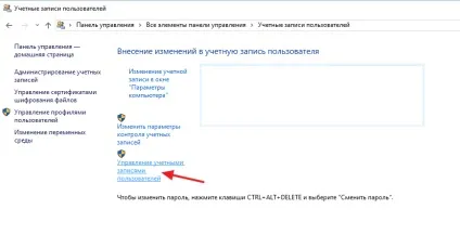 Як видалити користувача в windows 10 декількома способами