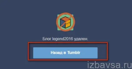 Як видалити тамблер (сторінку, профіль, блог в tumblr) (профіль) Як видалити тамблер (сторінку, профіль, блог в tumblr)
