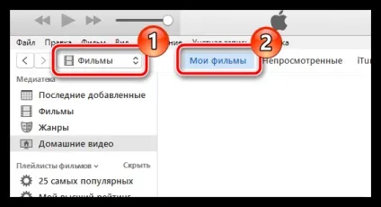 Як видалити плейлист в itunes