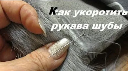 Як вкоротити рукава у шуби самостійно (рукава) Як вкоротити рукава у шуби самостійно