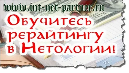 Як стати рерайтером навчання від професіоналів (рерайтером) Як стати рерайтером навчання від професіоналів