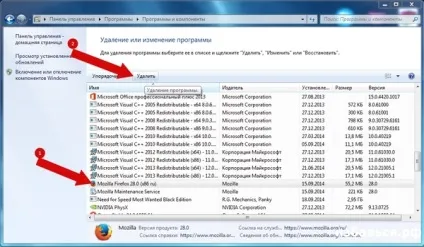 Як видалити Мозілли