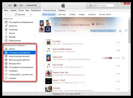 Як видалити плейлист в itunes