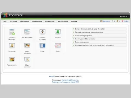 Як прибрати головне меню joomla