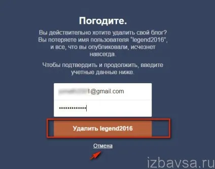Як видалити тамблер (сторінку, профіль, блог в tumblr) (профіль) Як видалити тамблер (сторінку, профіль, блог в tumblr)