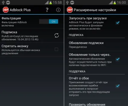 Як прибрати рекламу в додатках і браузерах на android (блокування реклами) Як прибрати рекламу в додатках і браузерах на android