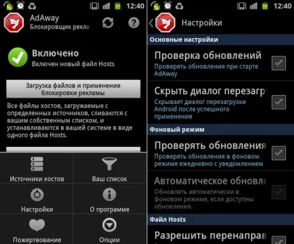 Як прибрати рекламу в додатках і браузерах на android (прибрати рекламу) Як прибрати рекламу в додатках і браузерах на android