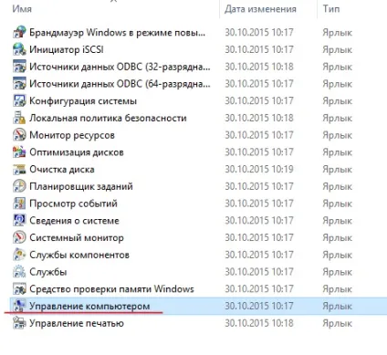 Як видалити користувача в windows 10 декількома способами