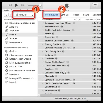 Як видалити плейлист в itunes