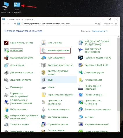 Як видалити користувача в windows 10 декількома способами
