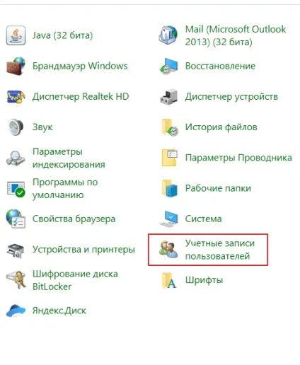 Як видалити користувача в windows 10 декількома способами