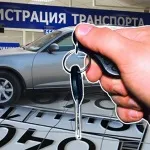 Як дізнатися в арешті машина чи ні з державної номеру (номеру) Як дізнатися в арешті машина чи ні з державної номеру