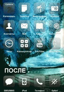 Як встановити тему в iphone