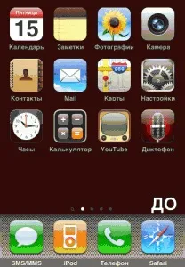 Як встановити тему в iphone