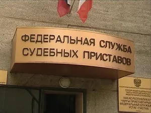 Як дізнатися про неоплачені існуючих штрафи у судових приставів (неоплачених) Як дізнатися про неоплачені існуючих штрафи у судових приставів