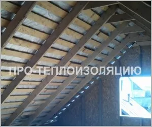 Як утеплити горище в приватному будинку відео, фото, утеплення своїми руками (утеплити) Як утеплити горище в приватному будинку відео, фото, утеплення своїми руками