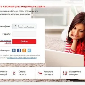 Як дізнатися баланс на мтс - на корпоративному номері, через смс, іншого абонента, онлайн, рахунки (онлайн) Як дізнатися баланс на мтс - на корпоративному номері, через смс, іншого абонента, онлайн, рахунки