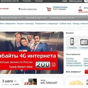 Як дізнатися баланс на мтс - на корпоративному номері, через смс, іншого абонента, онлайн, рахунки (баланс) Як дізнатися баланс на мтс - на корпоративному номері, через смс, іншого абонента, онлайн, рахунки