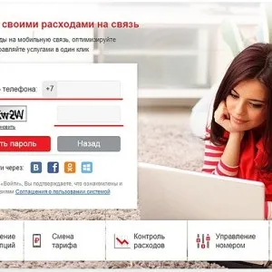 Як дізнатися баланс на мтс - на корпоративному номері, через смс, іншого абонента, онлайн, рахунки (онлайн) Як дізнатися баланс на мтс - на корпоративному номері, через смс, іншого абонента, онлайн, рахунки