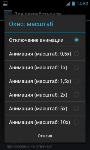 Як прискорити android-смартфон і планшет, androidlime
