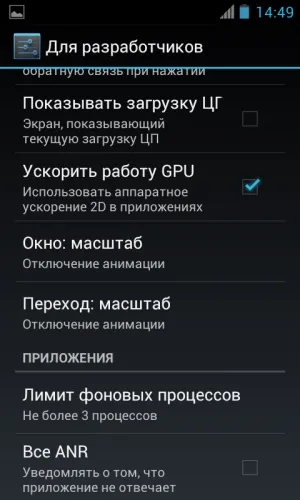 Як прискорити android-смартфон і планшет, androidlime