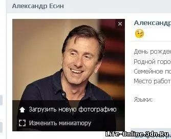 Як встановити новий аватар вконтакте - life online (як встановити аватар вконтакте) Як встановити новий аватар вконтакте - life online