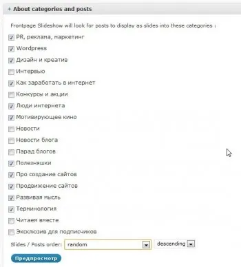 Як збільшити кількість переглядів сторінок (wordpress) Як збільшити кількість переглядів сторінок