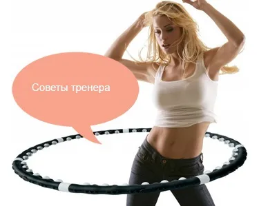 Як зменшити талію за допомогою обруча хулахуп - радить тренер з фітнесу (живіт) Як зменшити талію за допомогою обруча хулахуп - радить тренер з фітнесу